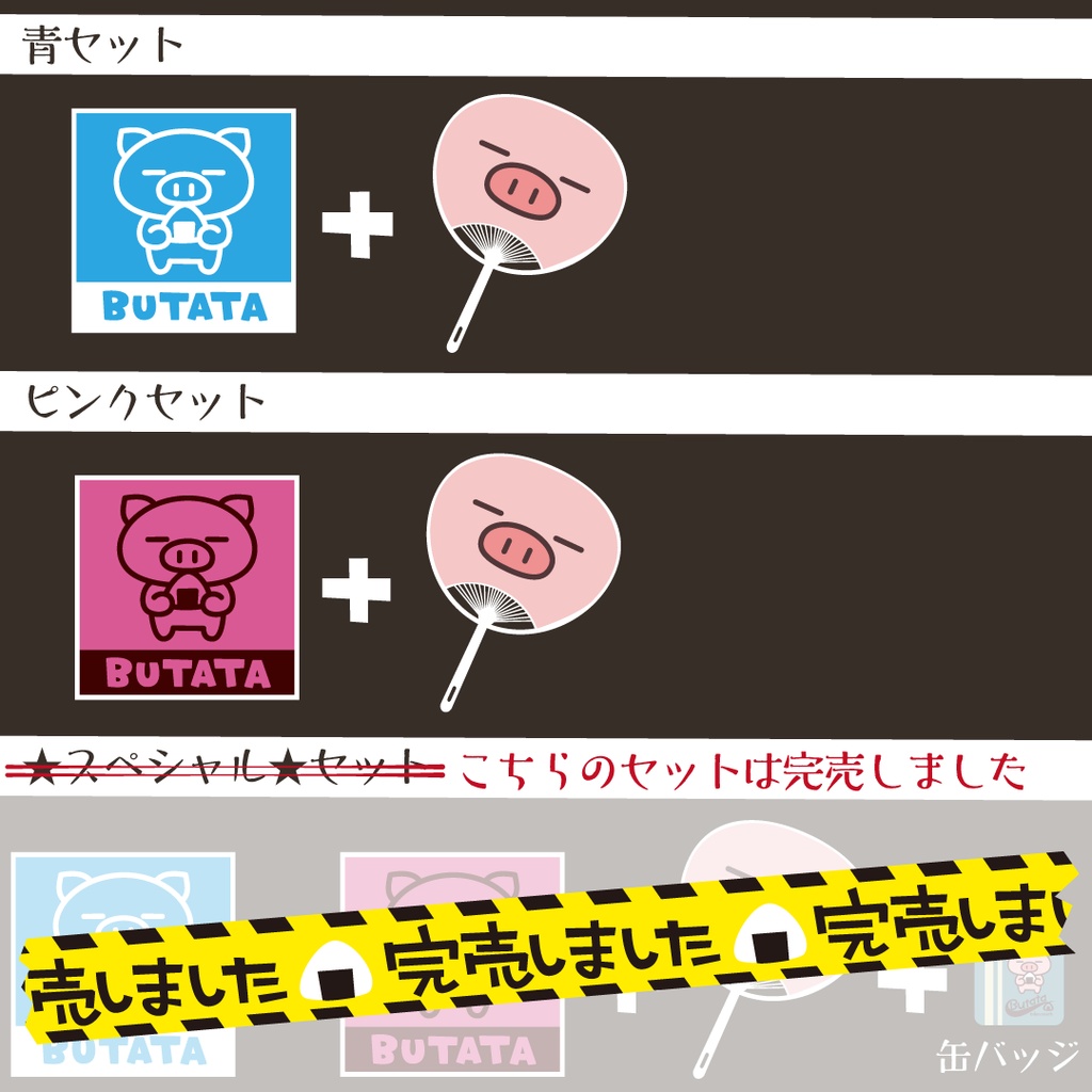 ぶたたのミニタオル