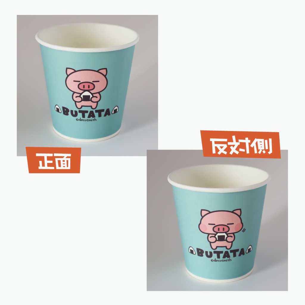 ぶたたのミニ紙コップ