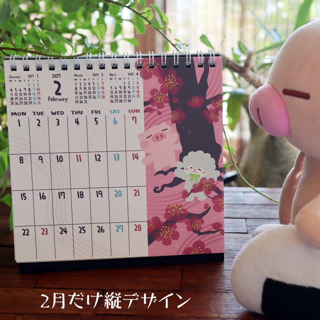 ぶたたカレンダー2027