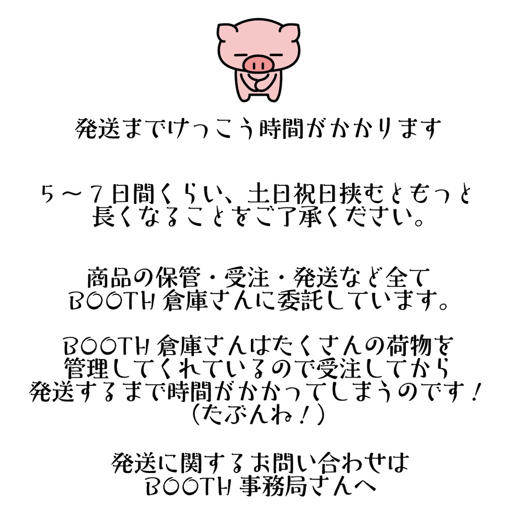 ぶたたカレンダー2027