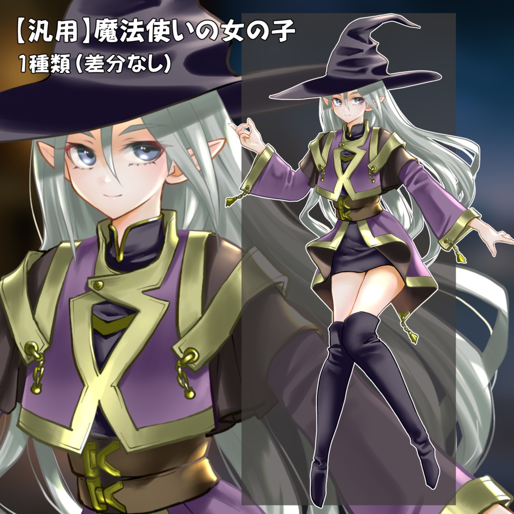 【汎用立ち絵】魔法使いの女の子