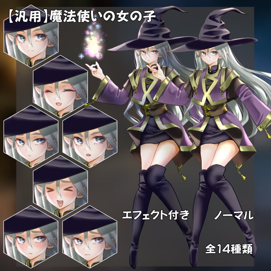 【汎用立ち絵】魔法使いの女の子