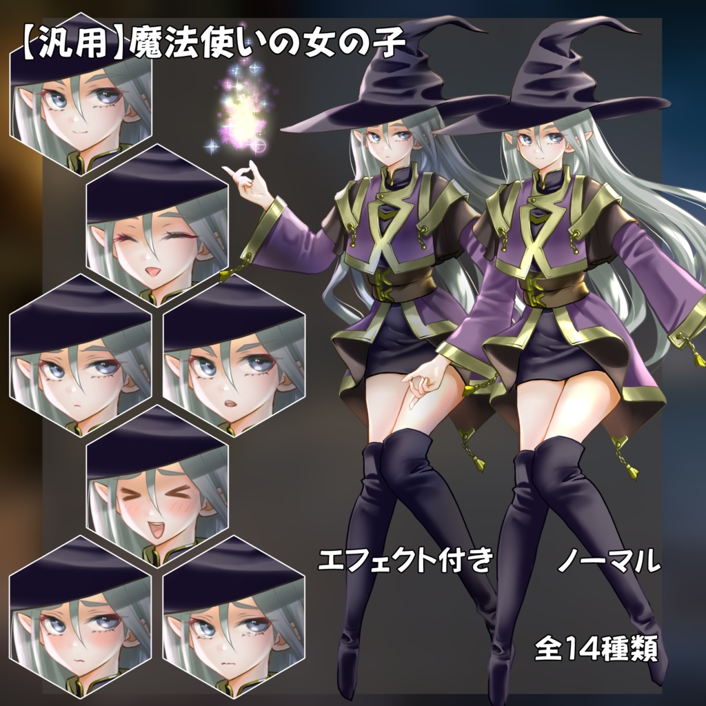 【汎用立ち絵】魔法使いの女の子