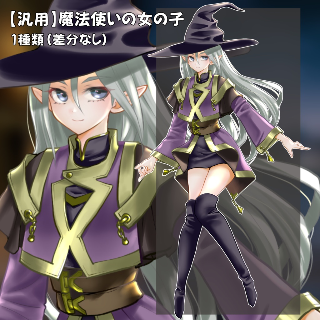 【汎用立ち絵】魔法使いの女の子