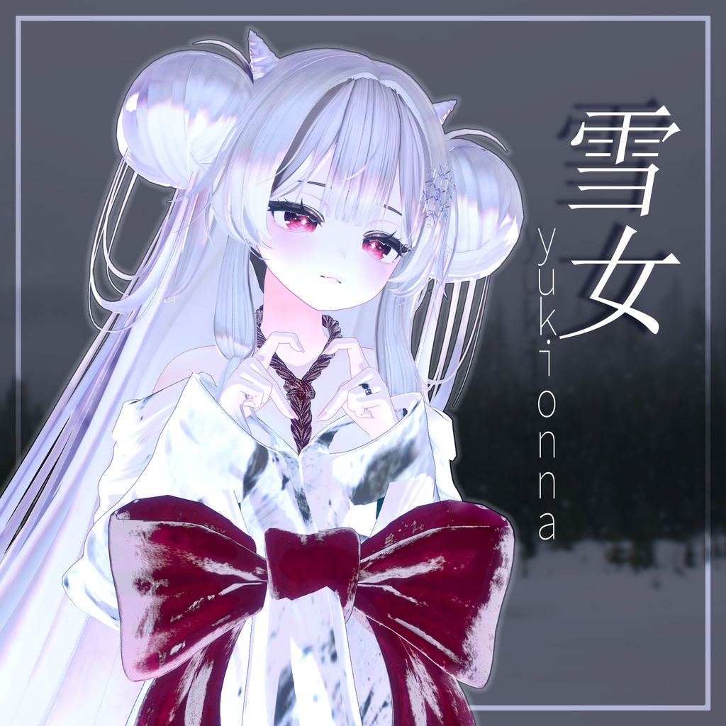 【5人】【PB】 Yuki Onna 【VRChat想定】