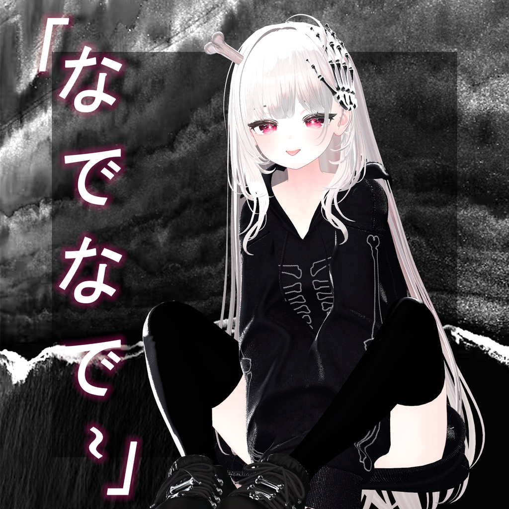 【5人】【PB】 Nadenade 【VRChat想定】