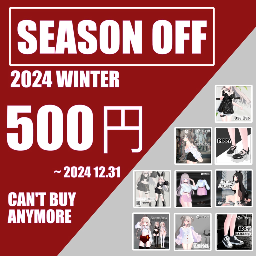 【 500円 】 Season OFF Sale ~ 12.31