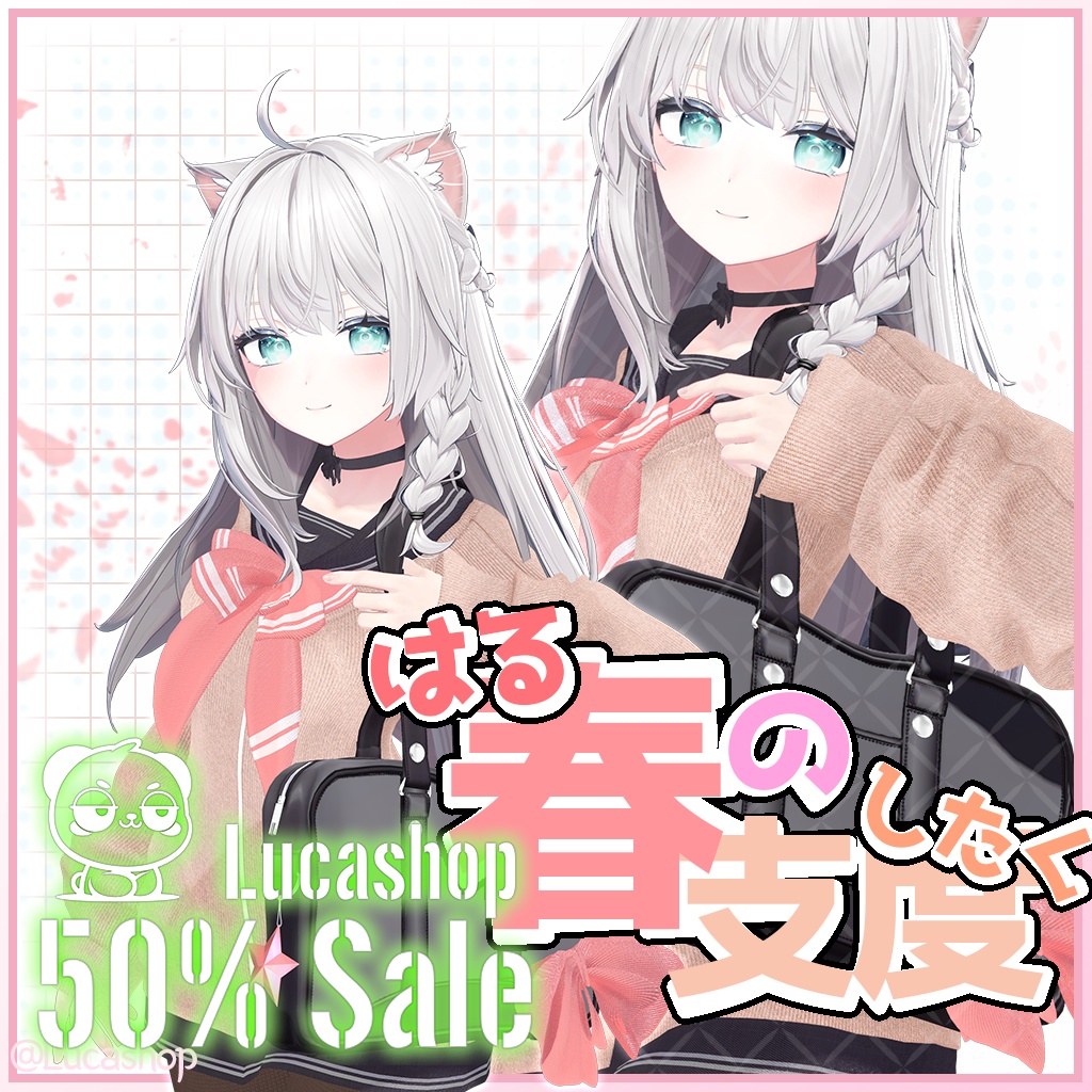 𝟓𝟎% 𝐎𝐅𝐅 ✨【10人】【PB】 春の支度 【VRChat想定】
