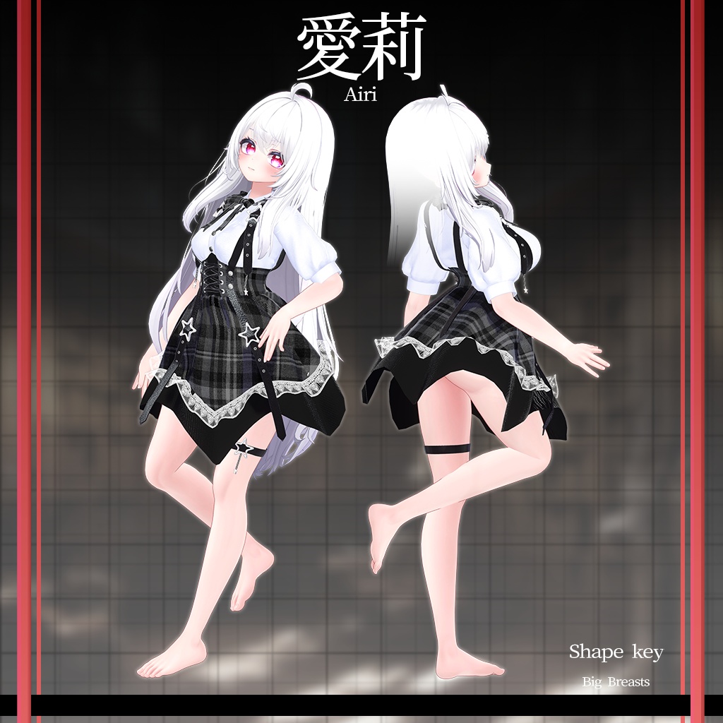 【10人】【PB】 Hoshi 【VRChat想定】