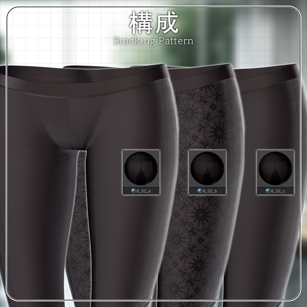 【10人】【PB】 Stocking Mizu 【VRChat想定】