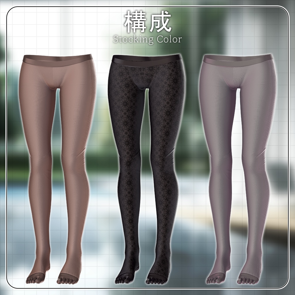 【10人】【PB】 Stocking Mizu 【VRChat想定】