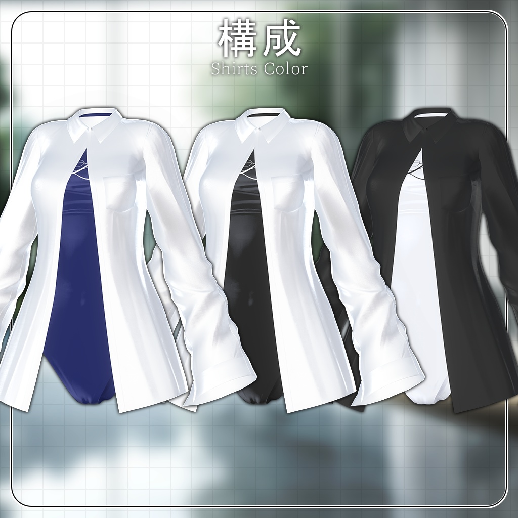 【10人】【PB】 Stocking Mizu 【VRChat想定】