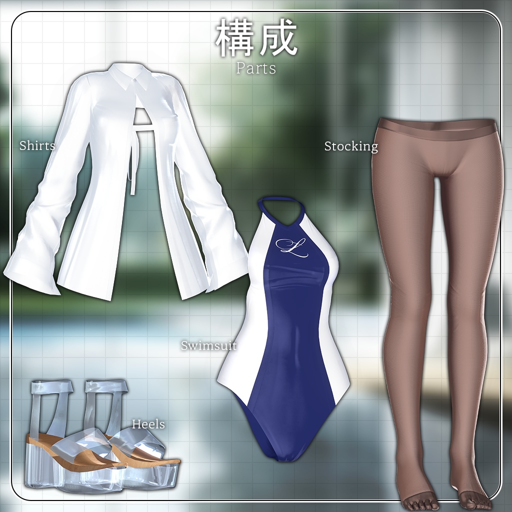 【10人】【PB】 Stocking Mizu 【VRChat想定】