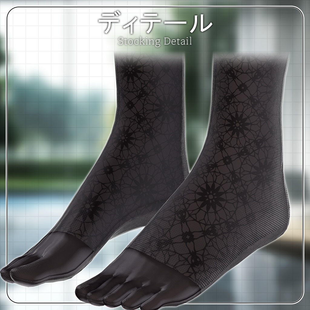 【10人】【PB】 Stocking Mizu 【VRChat想定】