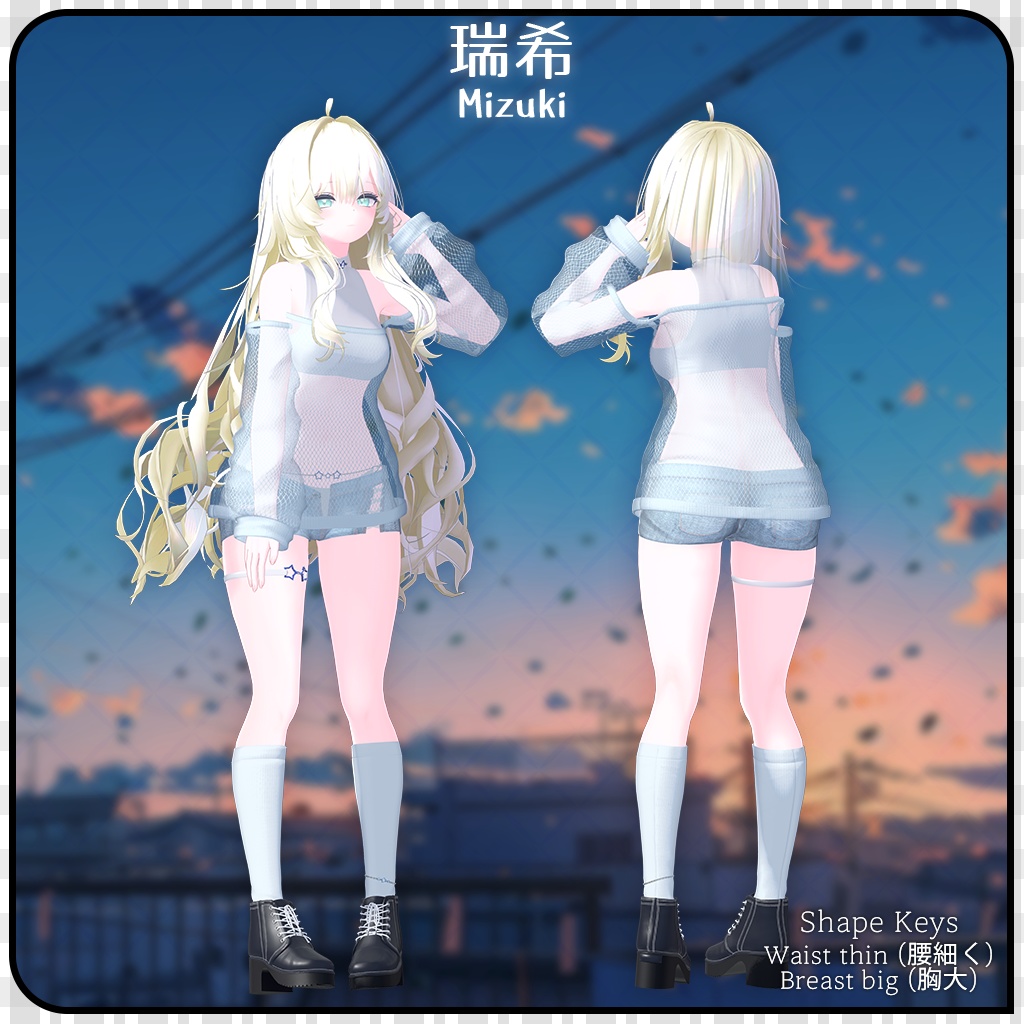 【10人】【PB】 Windy Knit 【VRChat想定】