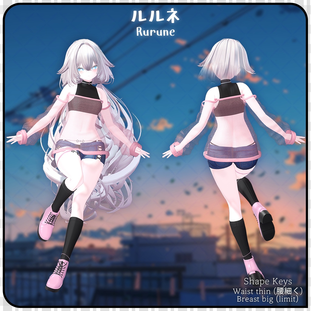 【10人】【PB】 Windy Knit 【VRChat想定】