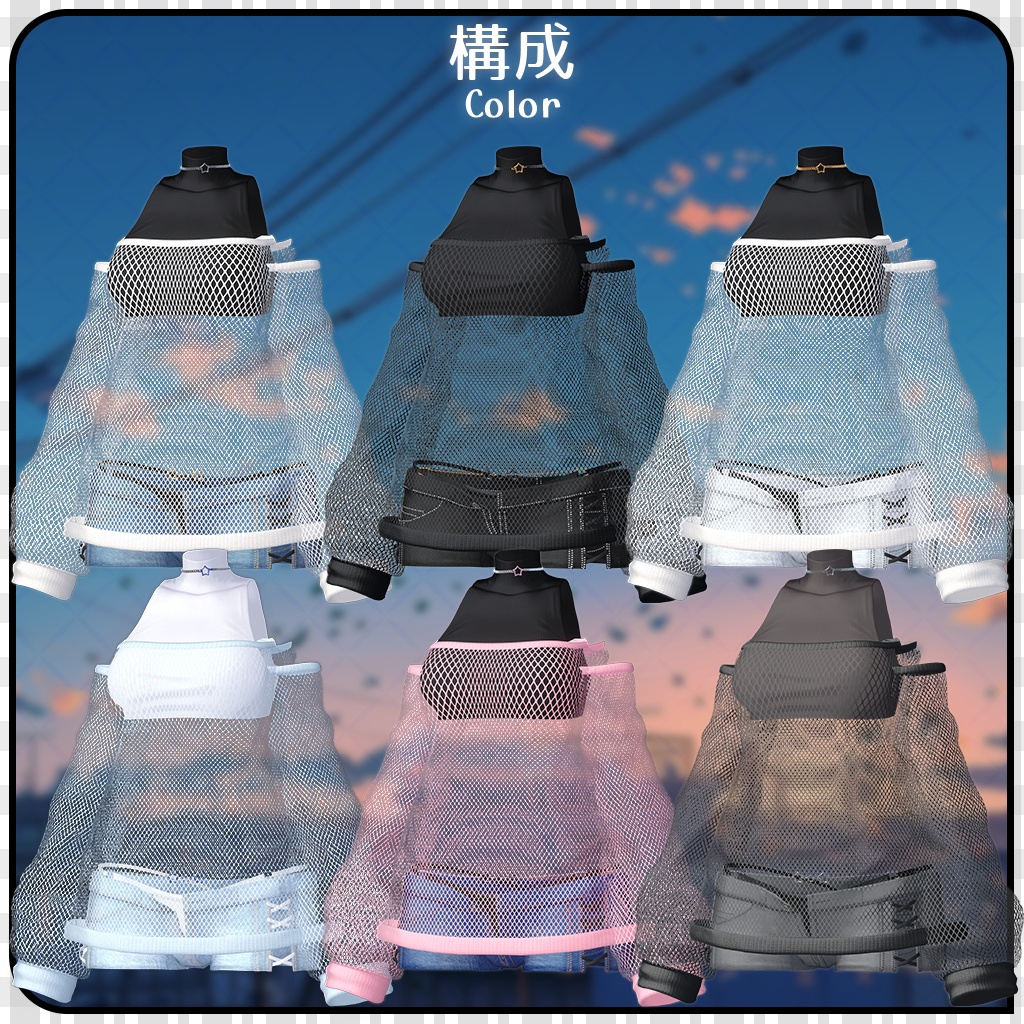 【10人】【PB】 Windy Knit 【VRChat想定】