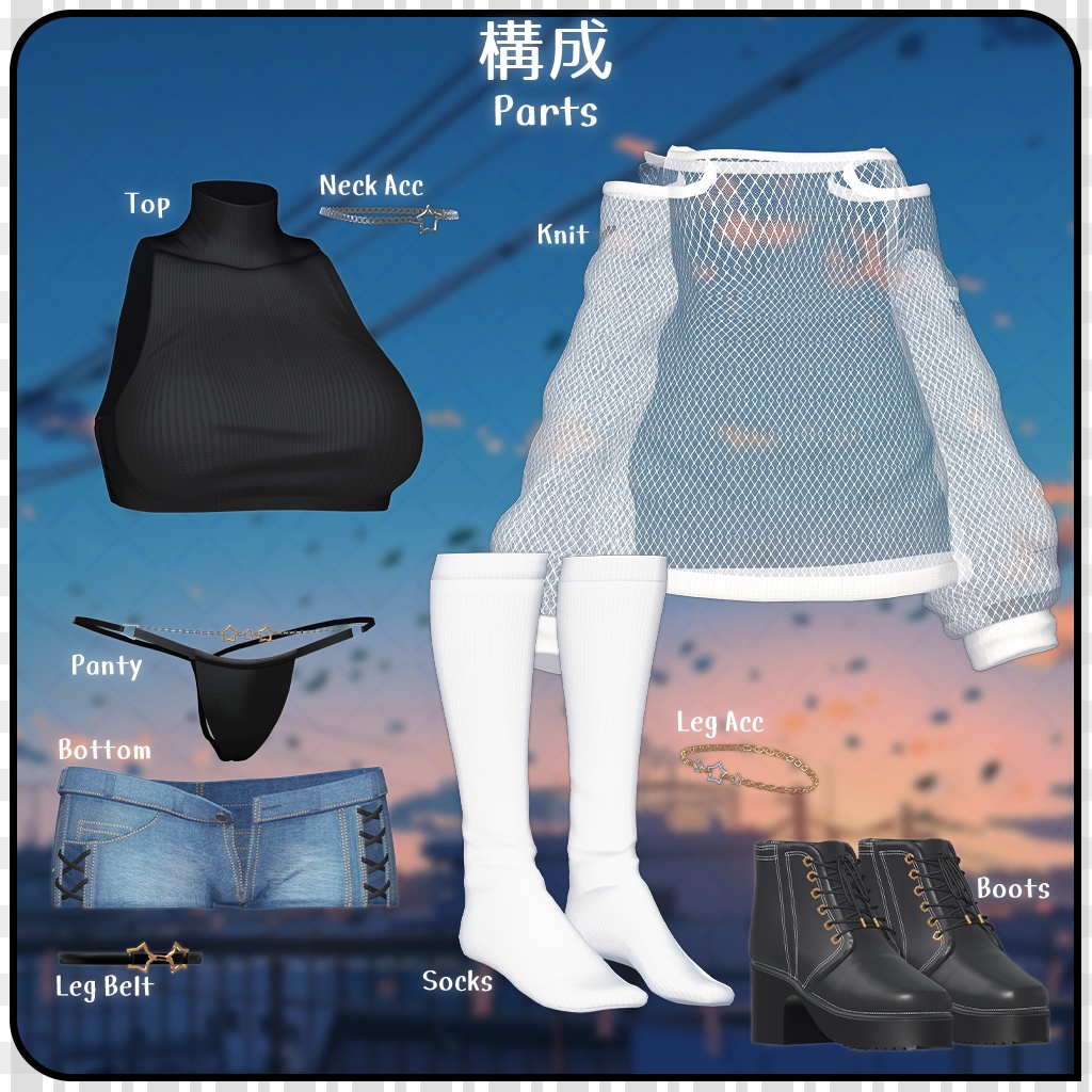 【10人】【PB】 Windy Knit 【VRChat想定】