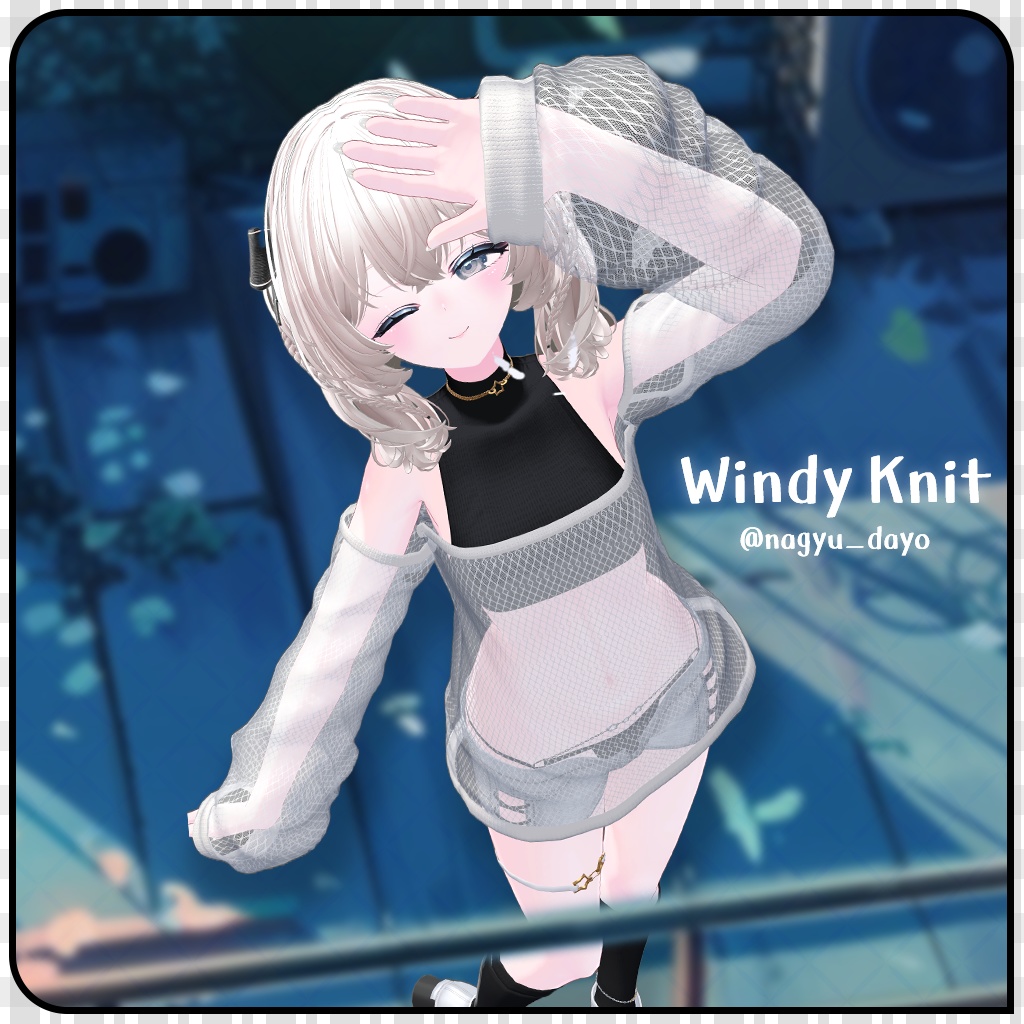 【10人】【PB】 Windy Knit 【VRChat想定】