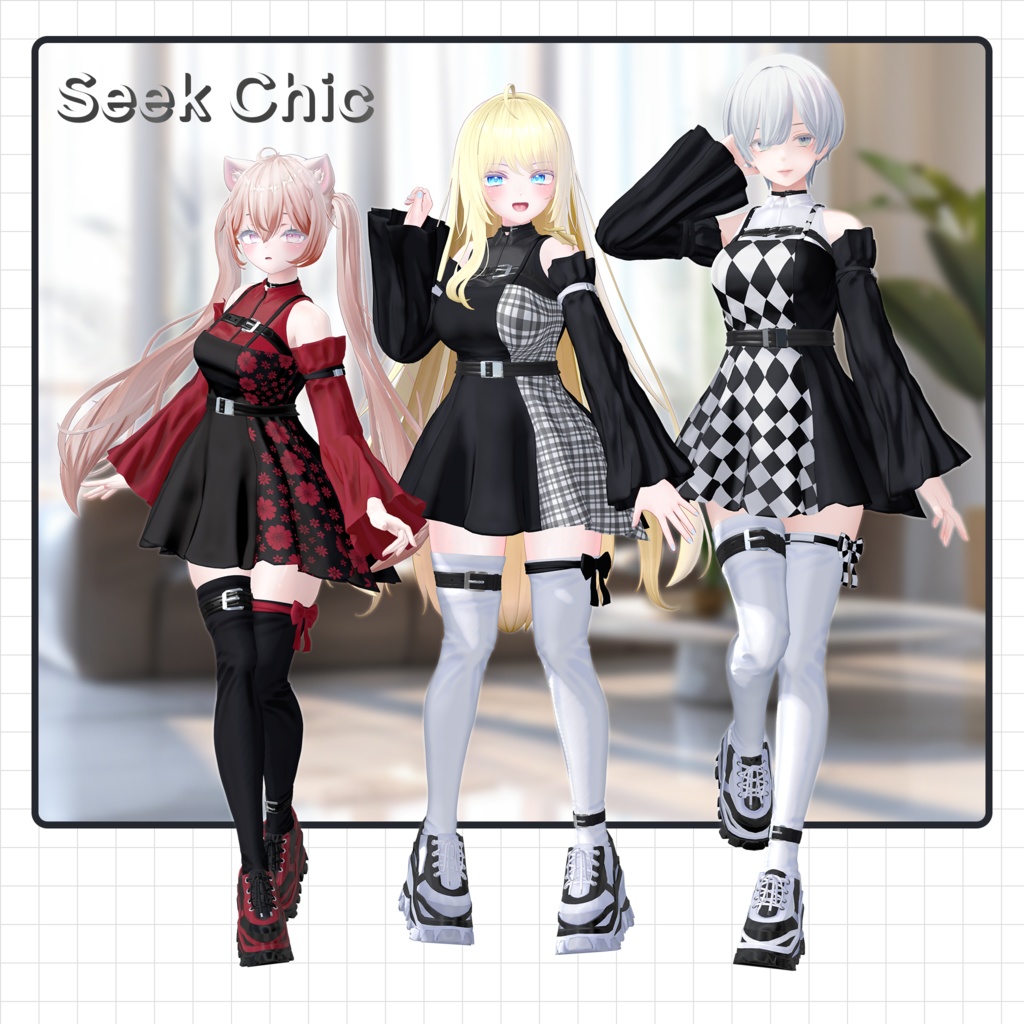 【13人】【PB】 SeekChic 【VRChat想定】