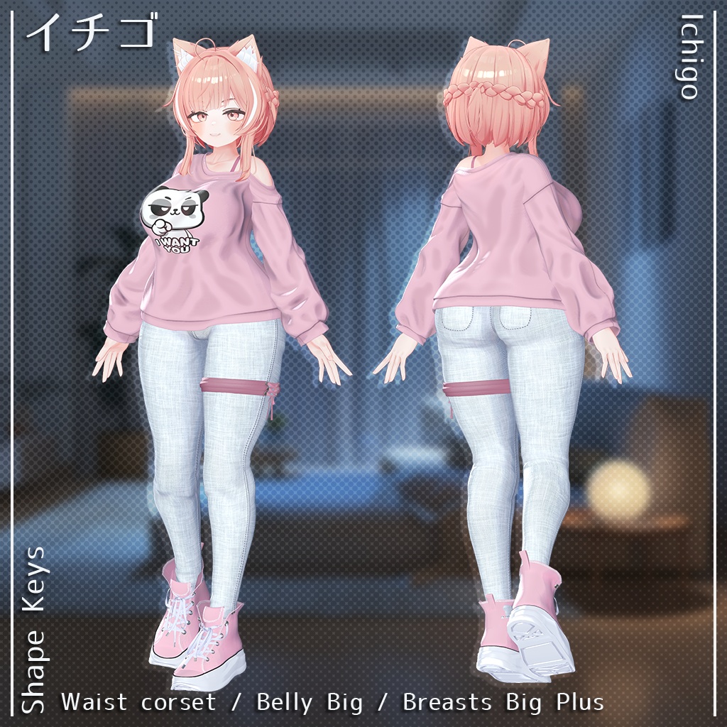 【イチゴ専用】 Ichigo Package 【VRChat想定】