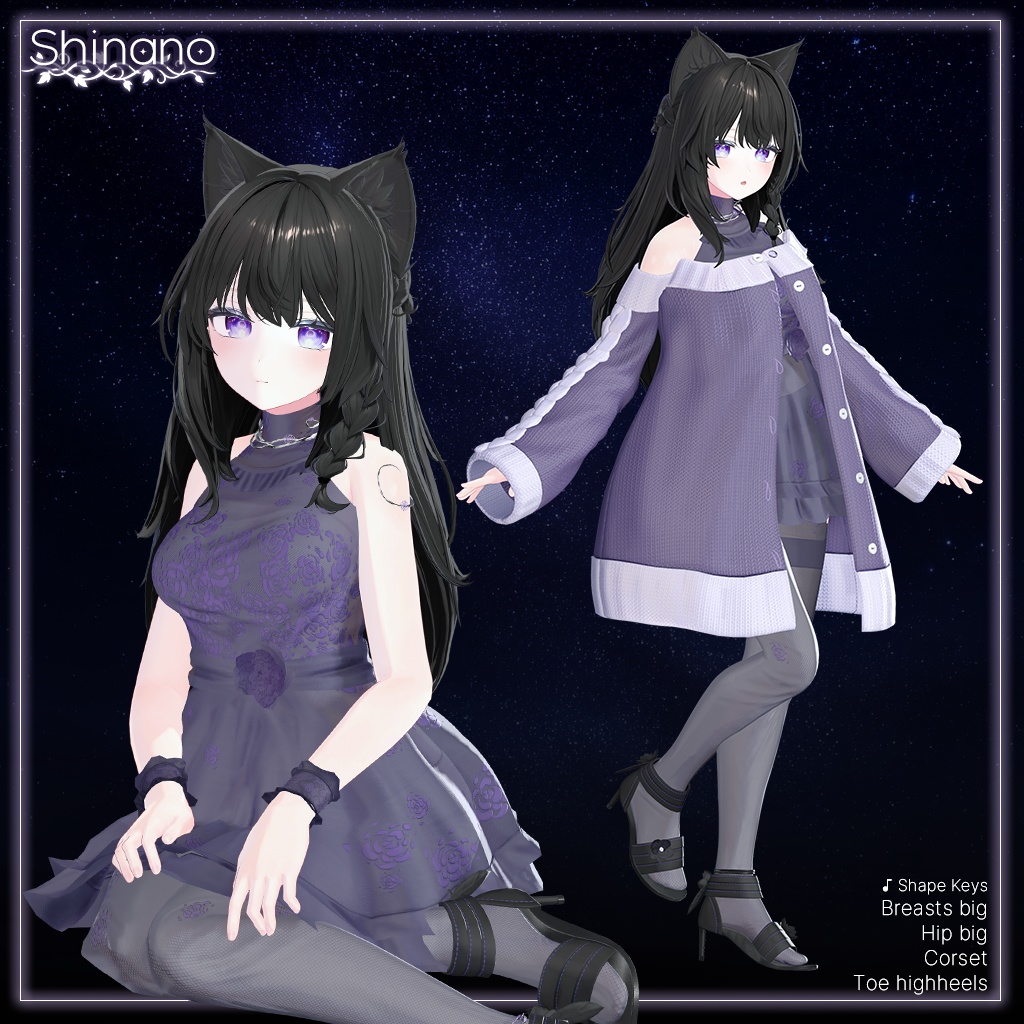 【18人】 Starry Vine 【VRChat想定】