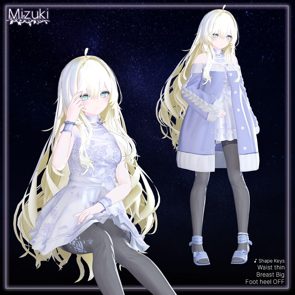 【18人】 Starry Vine 【VRChat想定】