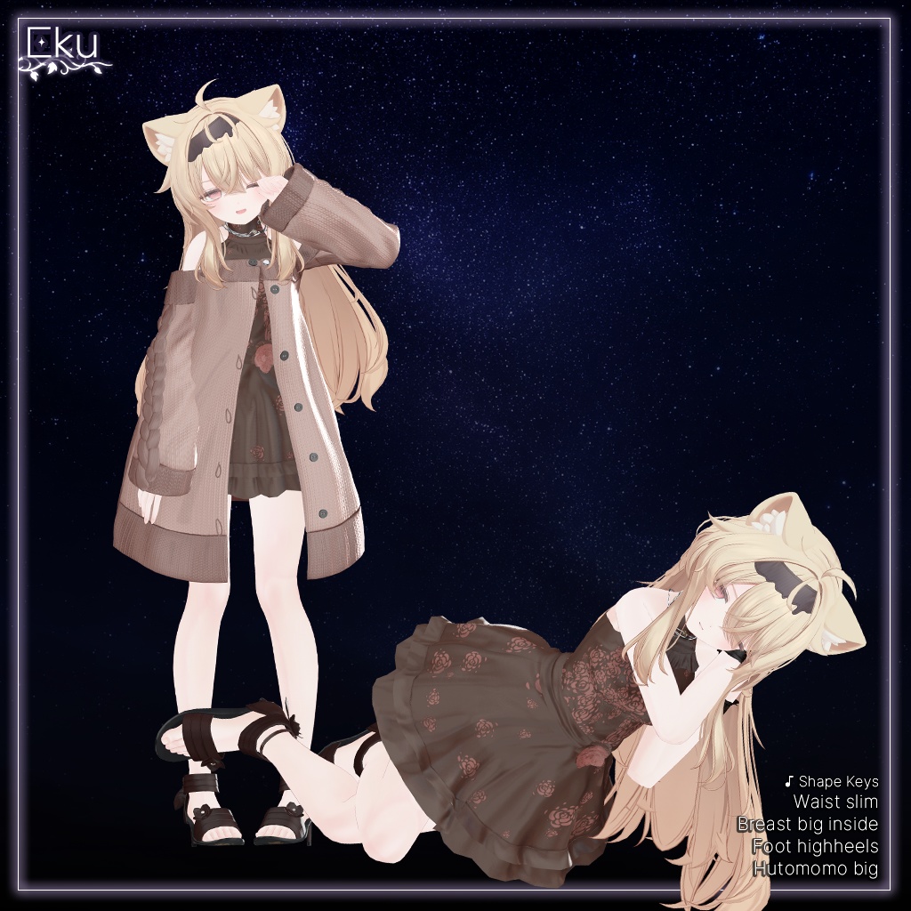 【18人】 Starry Vine 【VRChat想定】