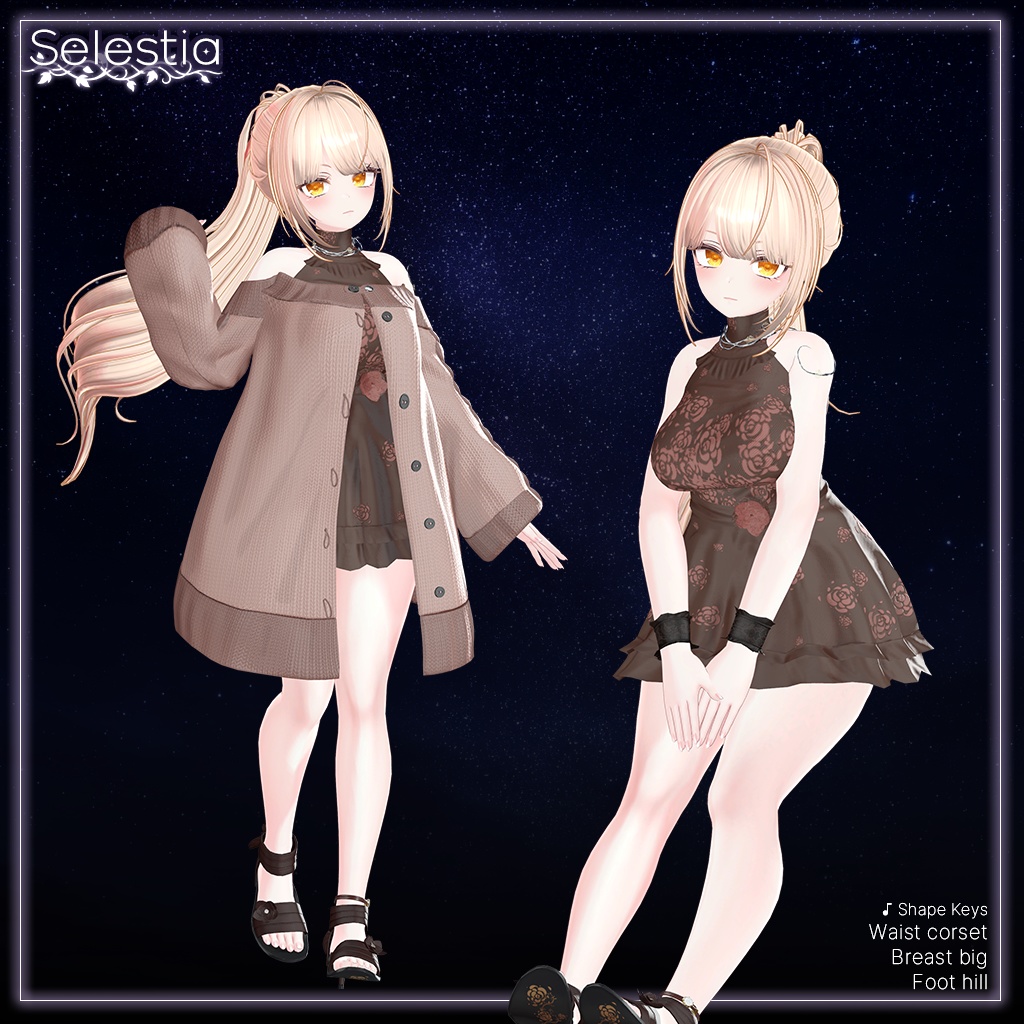 【18人】 Starry Vine 【VRChat想定】