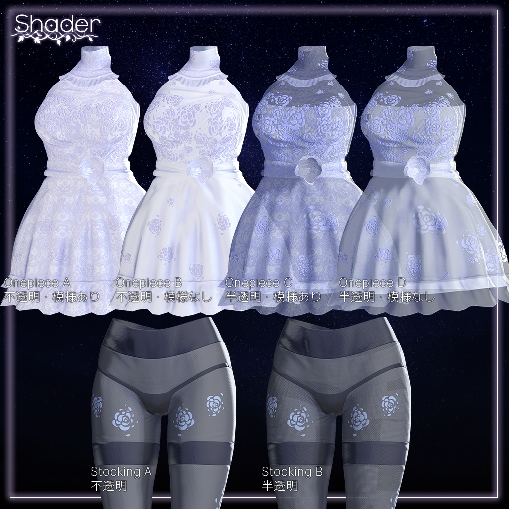 【18人】 Starry Vine 【VRChat想定】