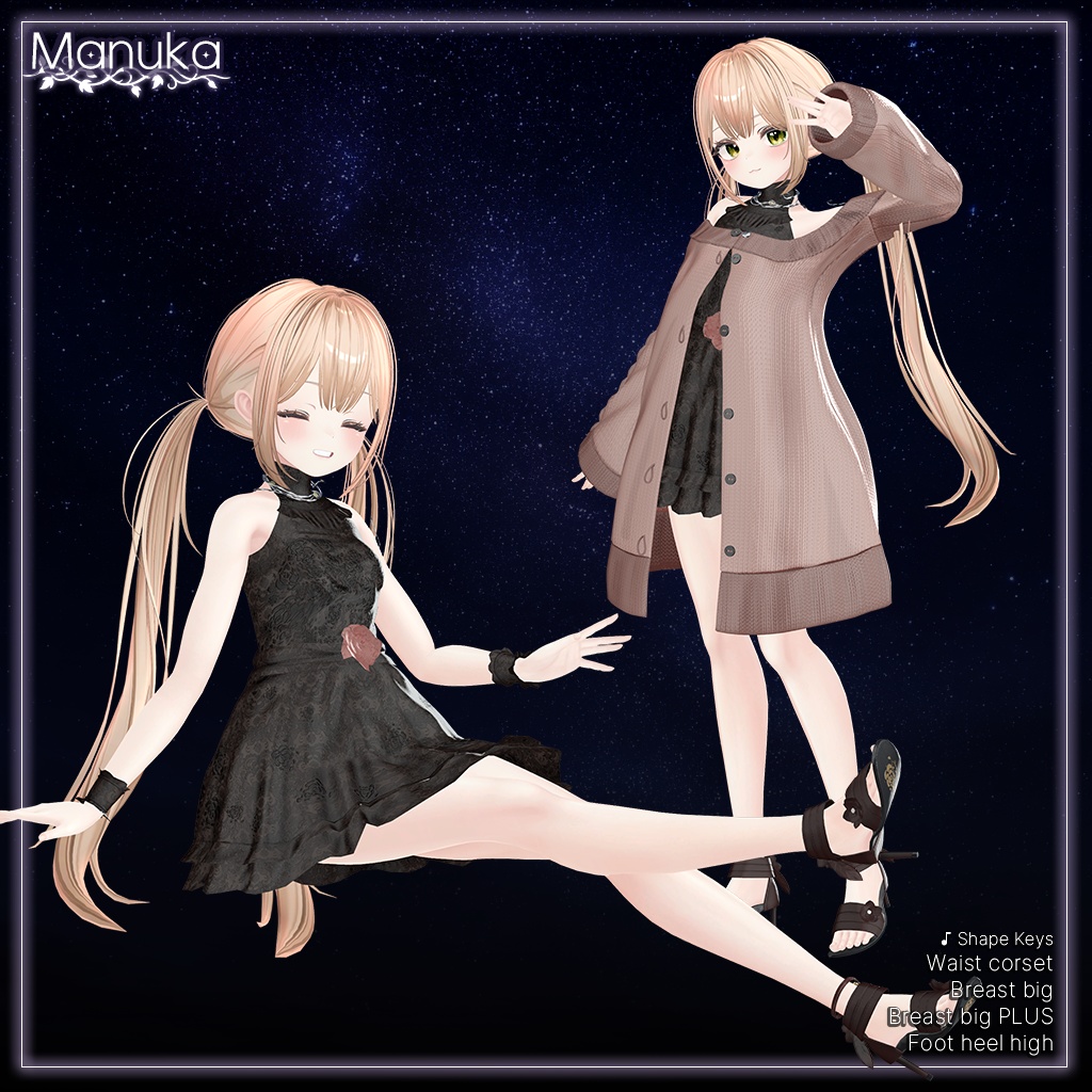 【18人】 Starry Vine 【VRChat想定】