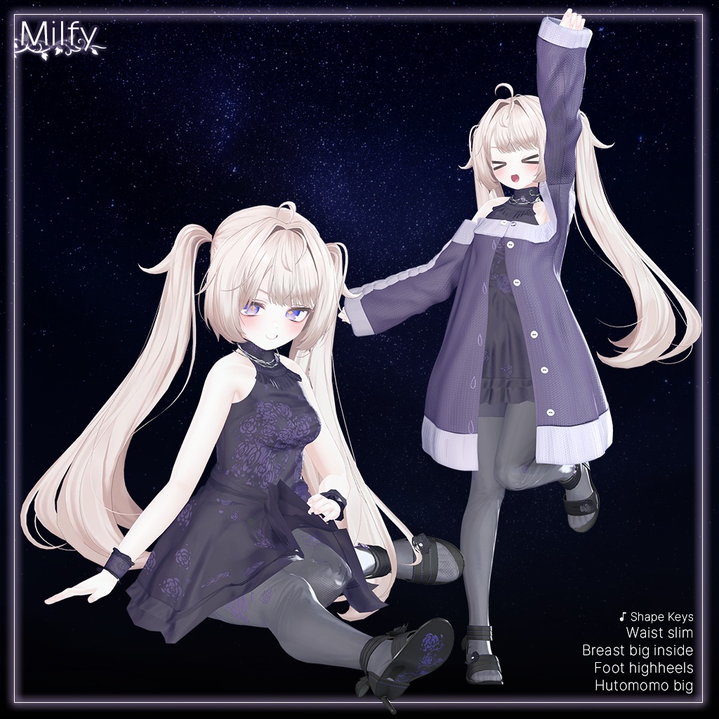 【18人】 Starry Vine 【VRChat想定】