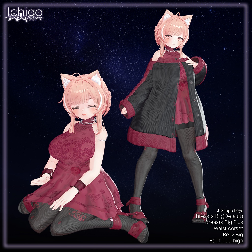 【18人】 Starry Vine 【VRChat想定】