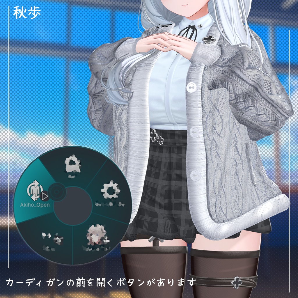 🎉リリース50%セール🎉 【17人】 Akiho 【VRChat想定】