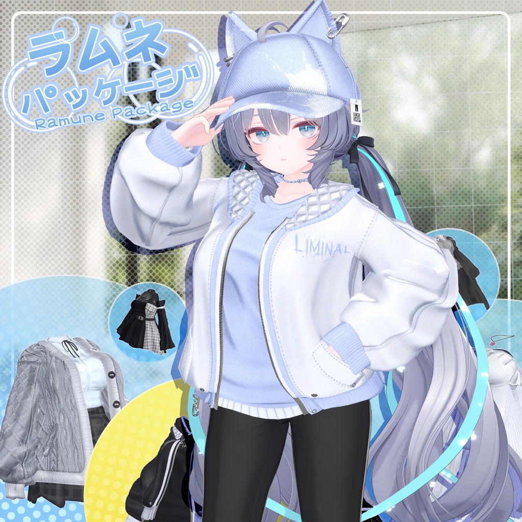 ラムネちゃん追加 🫧𝟏𝟎𝟎𝟎 円 𝑶𝑭𝑭 🫧 Ramune Package