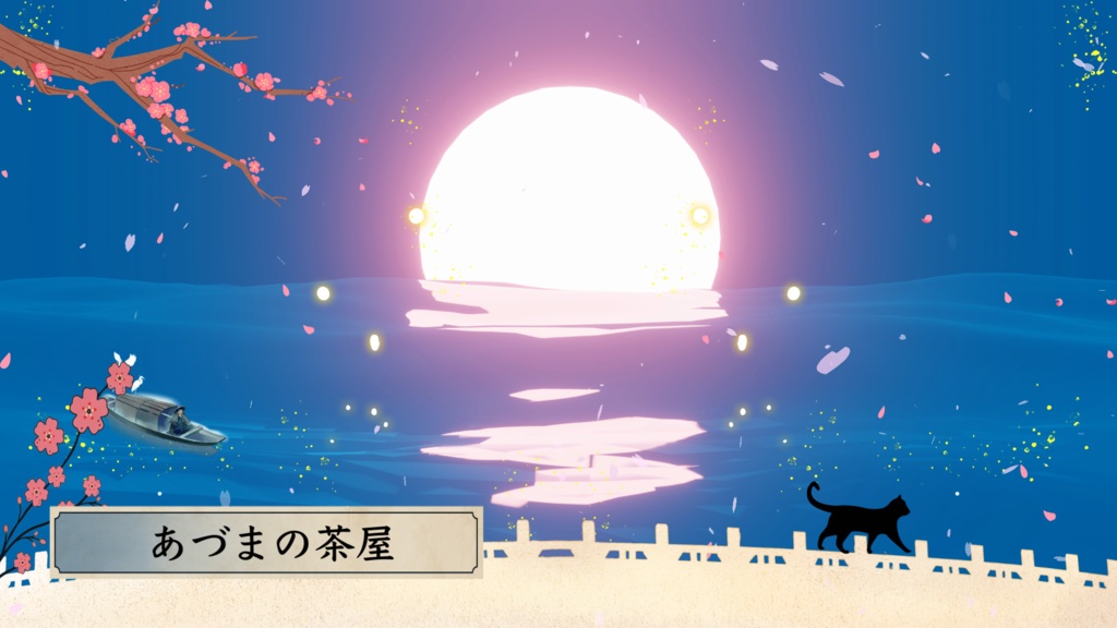 【無料BGM】あづまの茶屋