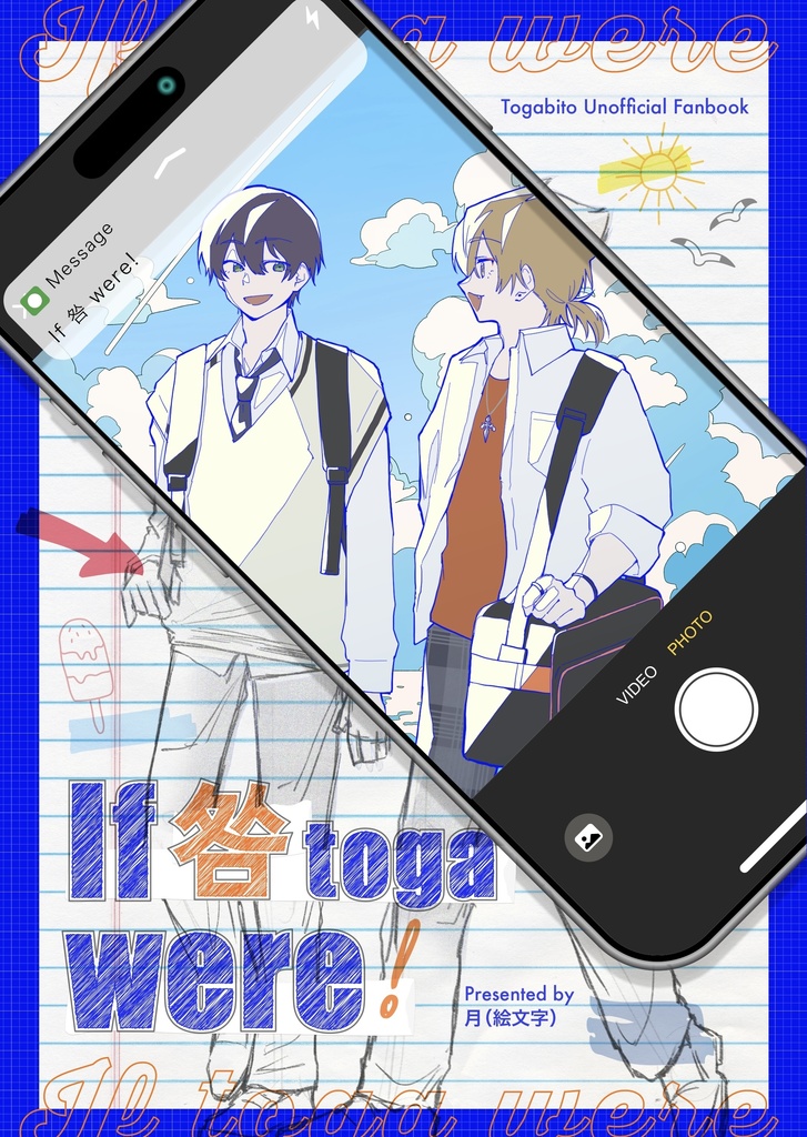 If 咎 were!