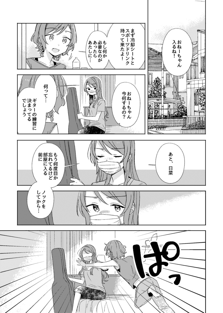 アスタリスク