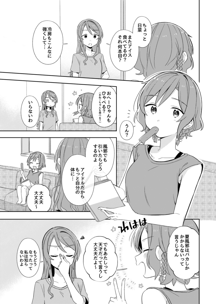 アスタリスク