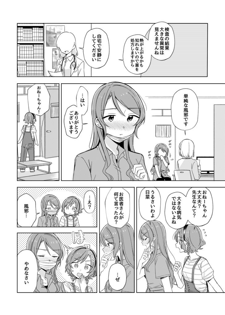 アスタリスク