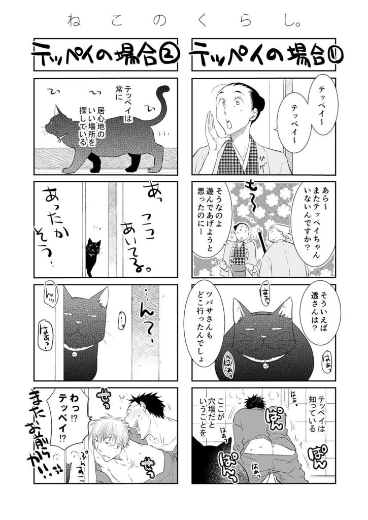 【DL版】tokuten-MIX