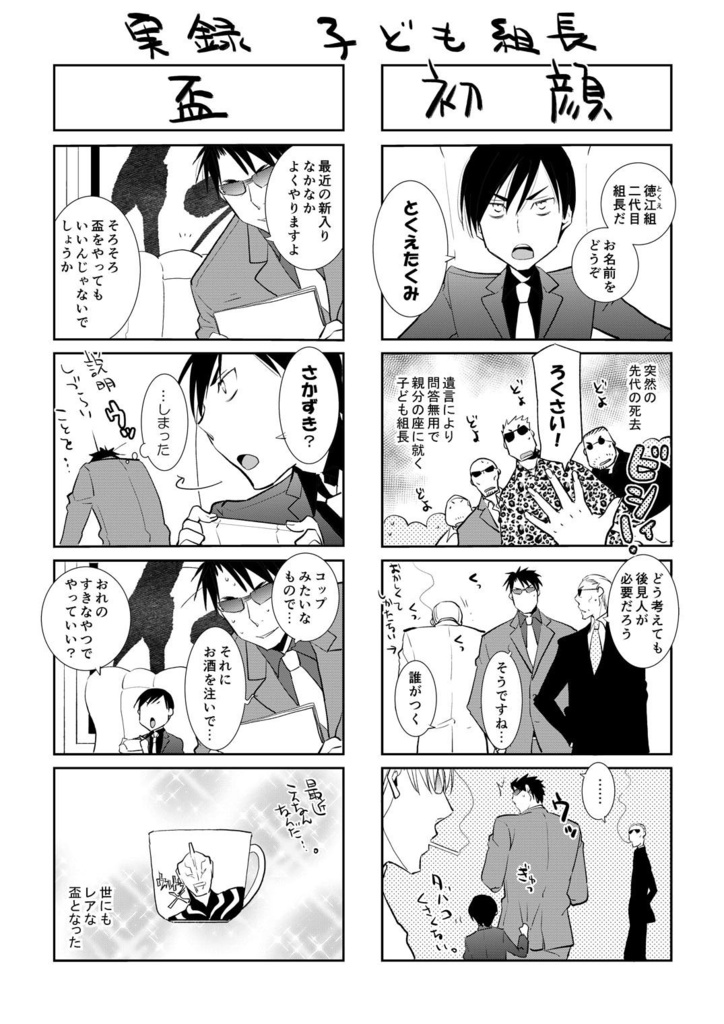 【DL版】tokuten-MIX