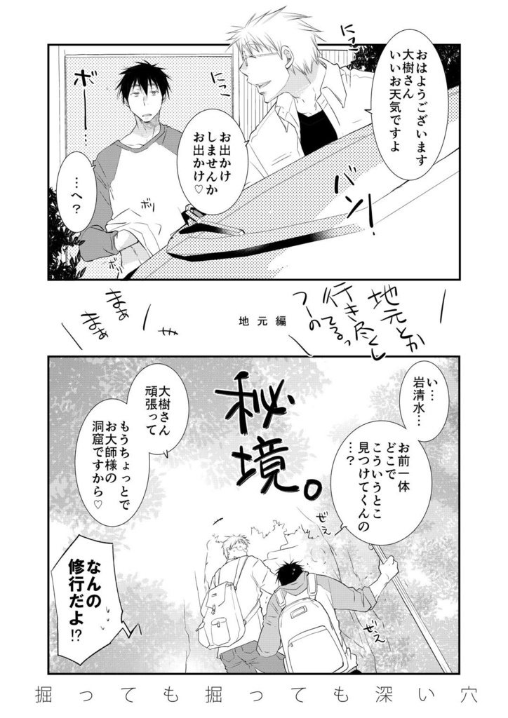 【DL版】tokuten-MIX