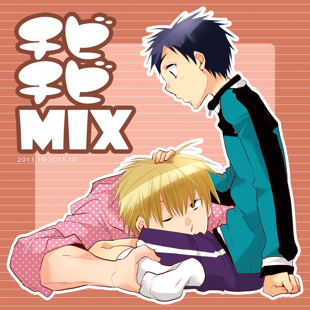 【DL版】チビチビMIX