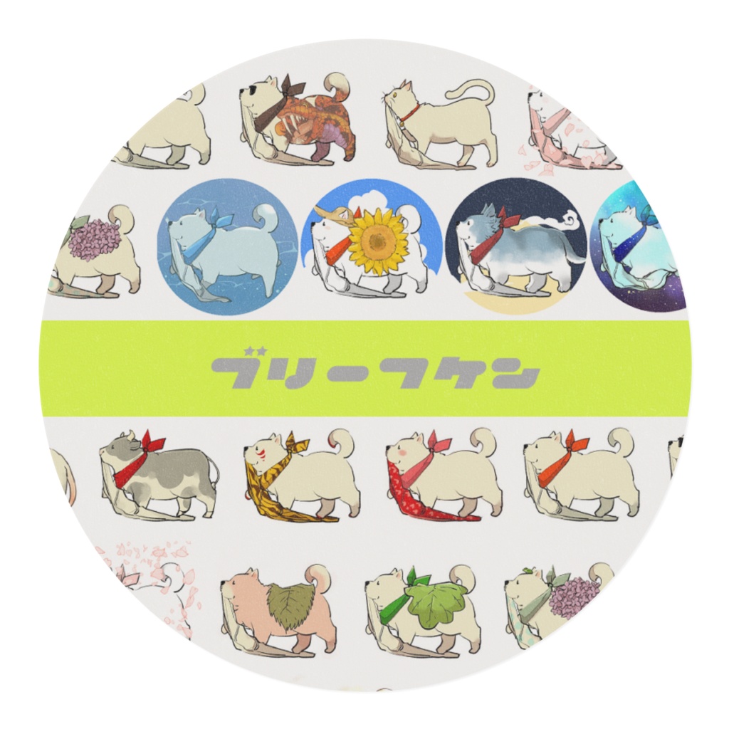 ブリーフ犬マスキングテープ