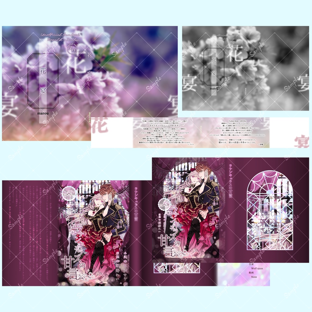 【オーダーメイド】同人誌表紙デザイン