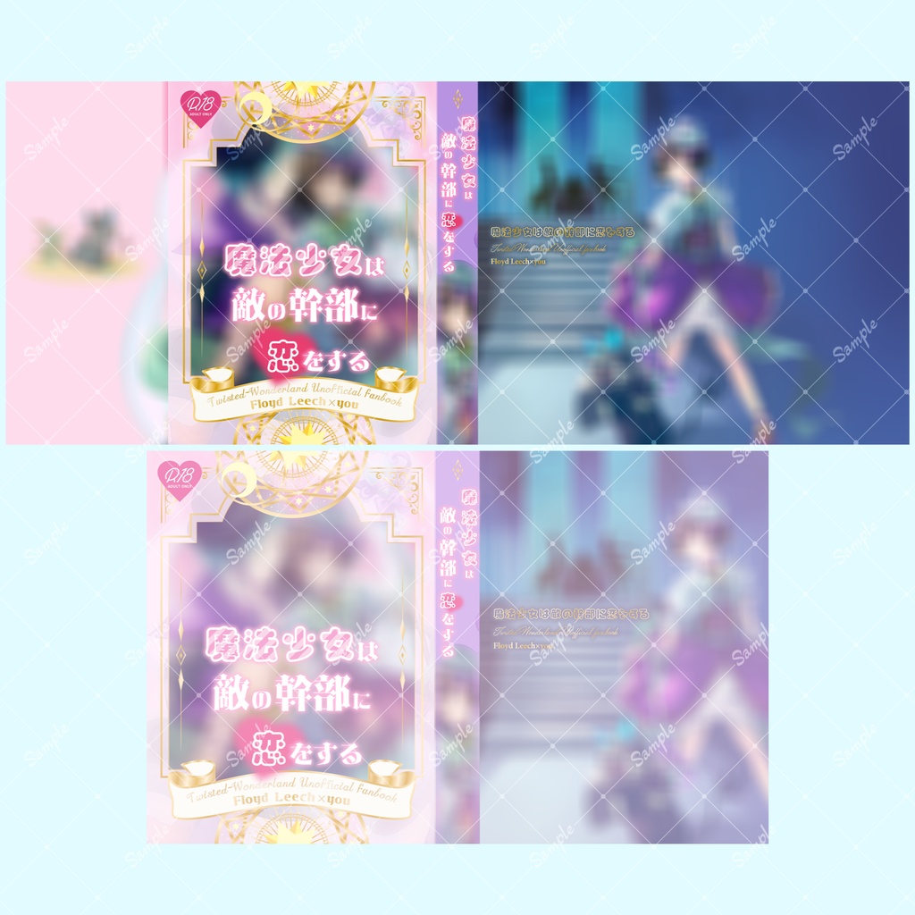 【オーダーメイド】同人誌表紙デザイン