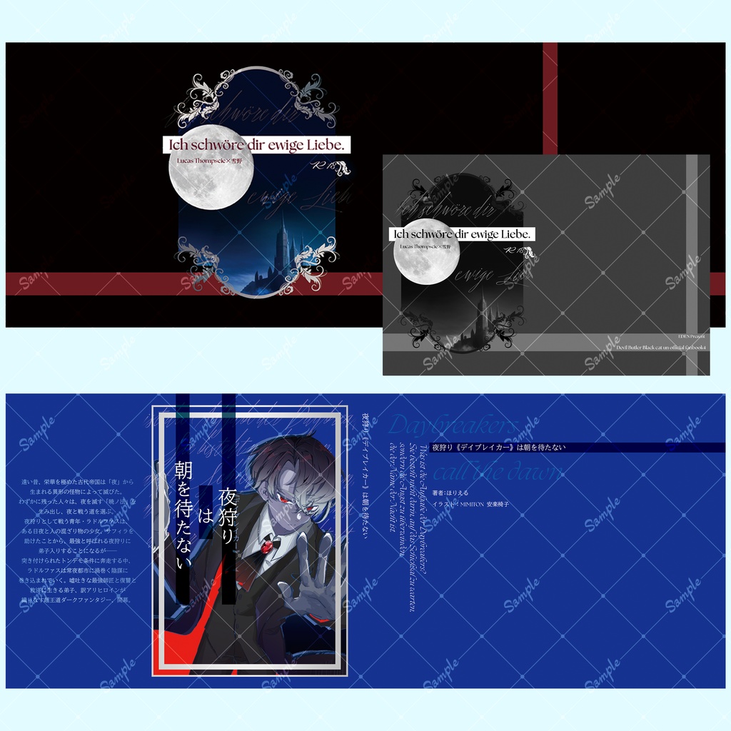 【オーダーメイド】同人誌表紙デザイン