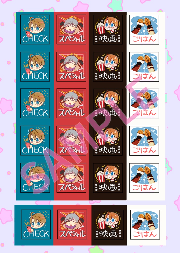 春待ちスケジュールシール　