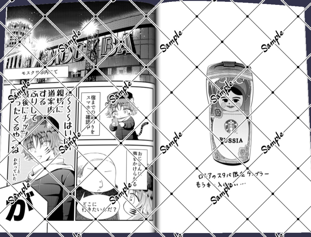 モスクワ旅行記①